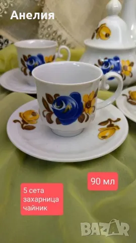 Seltmann Weidenen Bavaria комплект за късо кафе, снимка 3 - Чаши - 50015735