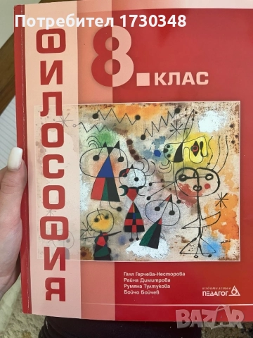 Учебници , снимка 10 - Учебници, учебни тетрадки - 51633317