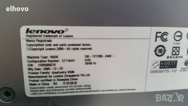 Компютър LENOVO IdeaCentre B500, снимка 7 - За дома - 38326592