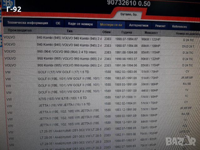 90732610**NEU**KOLBENSCHMIDT**БУТАЛО**КОМПЛЕКТ СЪС СЕГМЕНТИ**77,01**, снимка 8 - Части - 35377916