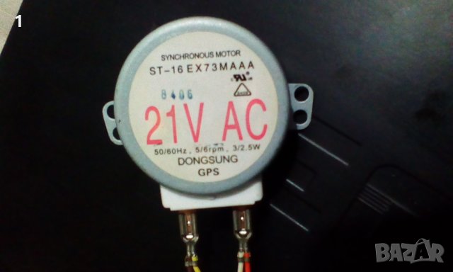 Моторче за чиния , снимка 2 - Други - 43921331