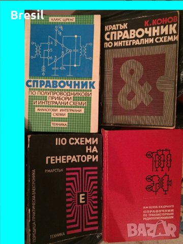 Технически Справочници Техническа литература - Конов, Шишков, Марстън и др., снимка 2 - Специализирана литература - 32935779
