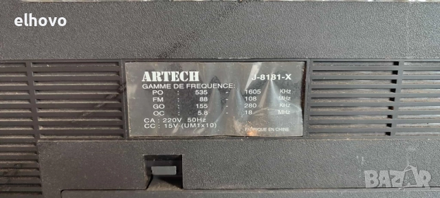 Радиокасетофон Artech J-8181-X, снимка 7 - Радиокасетофони, транзистори - 51984031