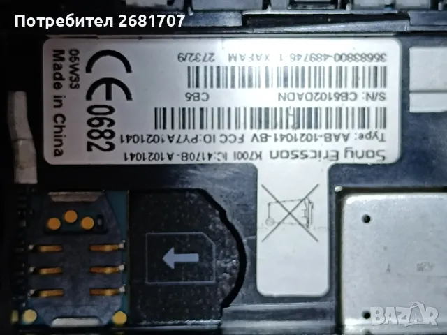 телефон Сони Ериксон К 700i, снимка 4 - Sony Ericsson - 49357497