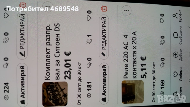 Комплект разпределителен вал  Ситроен DS, снимка 2 - Части - 53457596