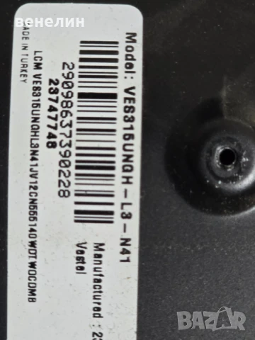 Mainboard 17MB181TC от CROWN 32NV57FSW, снимка 4 - Части и Платки - 51356923