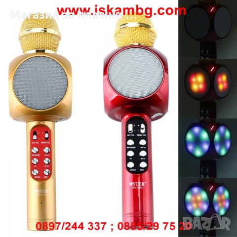 Светещ безжичен bluetooth караоке микрофон с LED светлини и вграден говорител  , снимка 6 - Други стоки за дома - 28453511