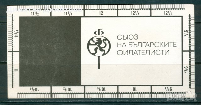 "Зъбомер"-измерване вида перфорация на пощенски марки, снимка 1 - Филателия - 28979629