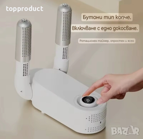 Сушилня за обувки, сешоар за мокри обувки , снимка 2 - Сушилни - 52029334