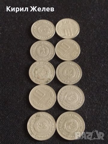Лот монети 10 броя от соца 10 стотинки различни години за КОЛЕКЦИЯ ДЕКОРАЦИЯ 36569, снимка 1 - Нумизматика и бонистика - 43865341