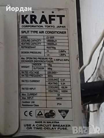 Климатик Крафт., снимка 7 - Климатици - 53217461