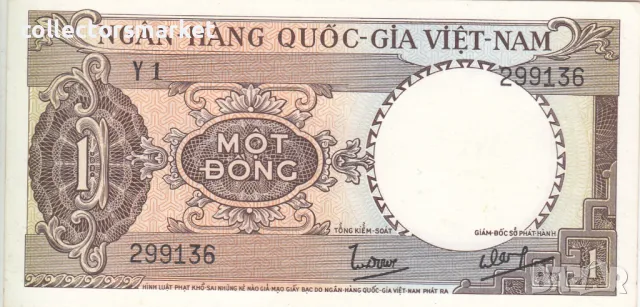 1 донг 1964, Южен Виетнам