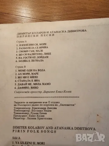 Рядка Грамофонна плоча ДИмитър Коларов и Атанаска Димитрова - Пирински песни  - изд. 80те години - н, снимка 3 - Грамофонни плочи - 49146025