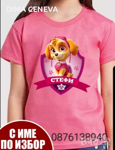 За бебета и деца. Дрешки, пътечки за прохождане, месал за погача., снимка 12 - Детски тениски и потници - 43639325