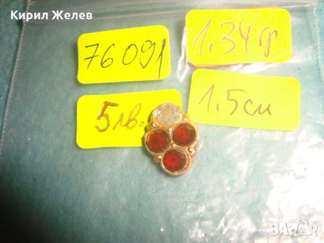 ПОЗЛАТЕНА БРОНЗОВА АПЛИКАЦИЯ с ФАСЕТИРАНИ КАМЪЧЕТА ГРАНАТ БИЖУ УКРАСА НАКИТ 76091