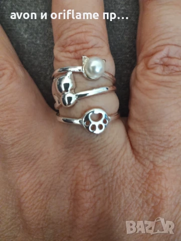 AVON комплект бижута Katnes, снимка 4 - Бижутерийни комплекти - 51405837