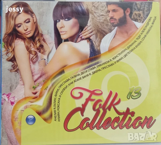 DJ Folk Collection колекция, снимка 17 - CD дискове - 50718920