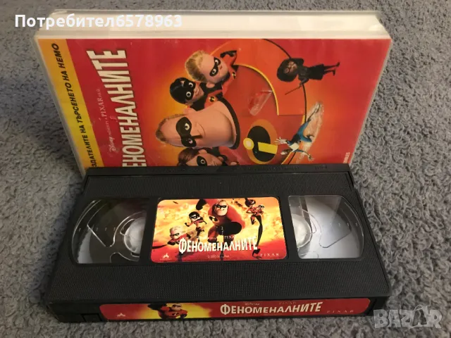Видеокасета '' Феноменалните ''  VHS, снимка 5 - Анимации - 48900273