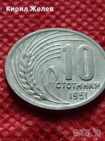 Монета 10 стотинки 1951г. от соца перфектно състояние за колекция - 24869, снимка 3 - Нумизматика и бонистика - 35224897