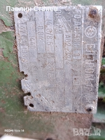 Електромотор 4кw трифазен 