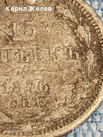 Сребърна монета 15 копейки 1876г. Руска империя Император Николай първи за КОЛЕКЦИЯ 48675, снимка 5 - Нумизматика и бонистика - 49174806