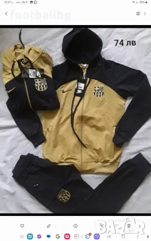 FC BARCA ❤️⚽️ детско юношески екипи анцузи  , снимка 6 - Футбол - 35222683