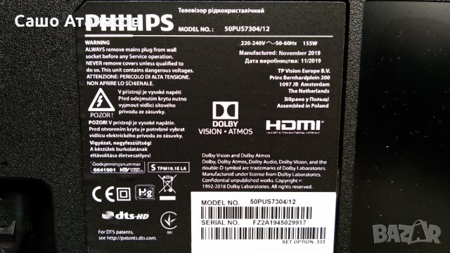 PHILIPS 50PUS7304/12 с деф. матрица ,715GA018-P01-000-003M ,715GA006-M0E-B00-005G ,CV500U1-T01-CB-1, снимка 3 - Части и Платки - 34787847