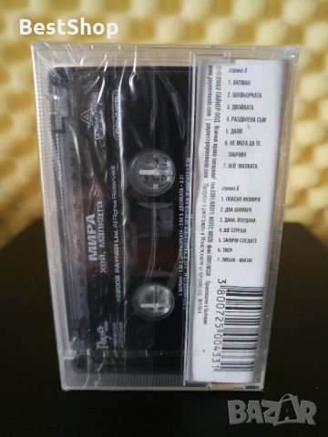 Мира - Хей , малката, снимка 2 - Аудио касети - 22692339