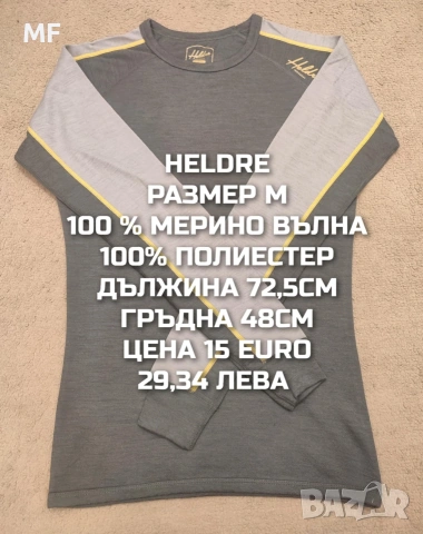 МЕРИНО ВЪЛНА ЗА МЪЖЕ , снимка 6 - Спортни дрехи, екипи - 53418690