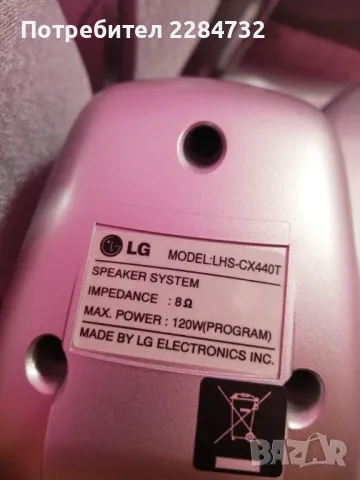 Система за домашно кино.НОВ комплект колони с буфер., снимка 4 - Аудиосистеми - 49257039