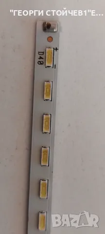 LOGIK  L24HEDW15  17MB82S 17IPS61-3  VES236WNVB-2D-N01  0523601.400300.2002  20150804 , снимка 12 - Части и Платки - 49362606