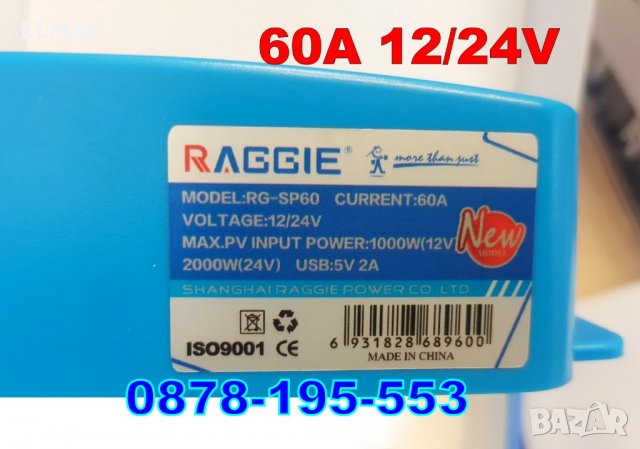 КОНТРОЛЕРИ "RAGGIE" за СОЛАРНИ СИСТЕМИ, снимка 3 - Друга електроника - 32784809