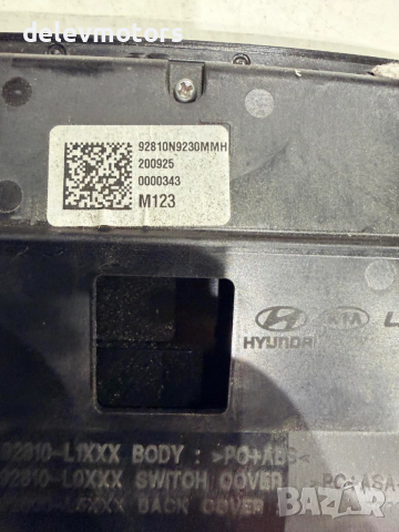 92810N9230 плафон за вътрешно осветление от Hyundai Tucson, Хюндай Туксон 2023 г., снимка 3 - Части - 52564605