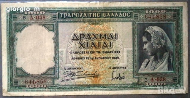 Гърция 1000 драхми , снимка 2 - Нумизматика и бонистика - 33520852