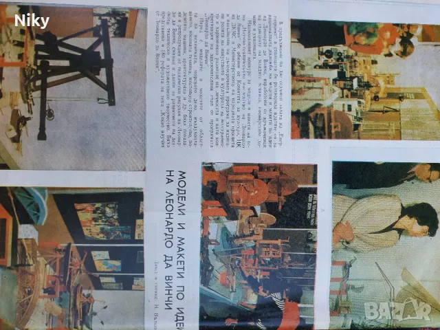 Списания "Млад конструктор" 9 бр., снимка 6 - Списания и комикси - 48518393