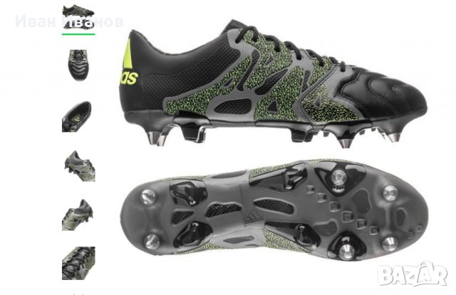 професионални  бутонки  аdidas X 15.1 Leather SG номер 42,5-43,5