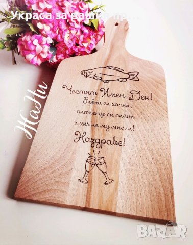 Подаръци за Никулден , снимка 11 - Подаръци за имен ден - 42986768