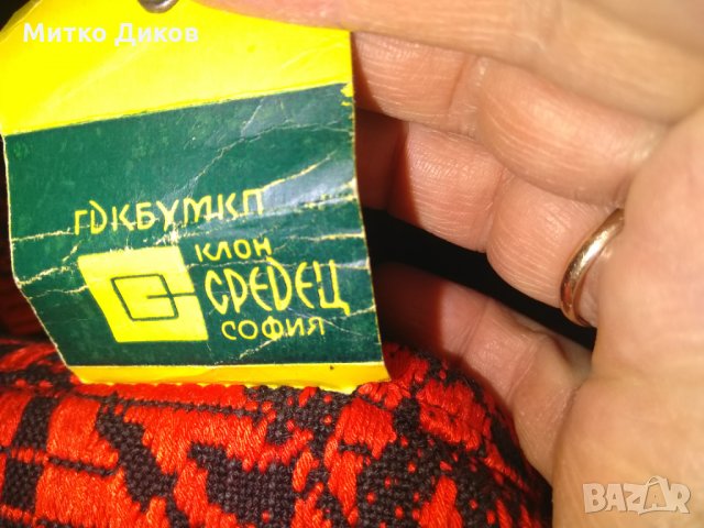 Кувертюра от соца на Средец София чисто нова 200х125см, снимка 8 - Покривки за легло - 35569452