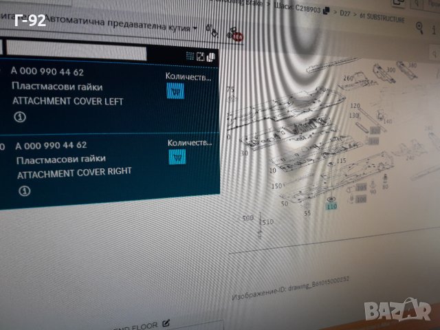 A0009904462**NEU**MERCEDES-BENZ**ГАЙКА ЗА ОБЛИЦОВКА**W 212**W 218**, снимка 6 - Части - 37257884