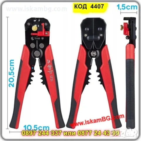 Многофункционални автоматични клещи 3 в 1 – оголване, рязане и кримпване - КОД 4407, снимка 9 - Клещи - 50245970