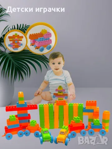 Конструктор за малки деца 152 големи части , снимка 2 - Конструктори - 48512700