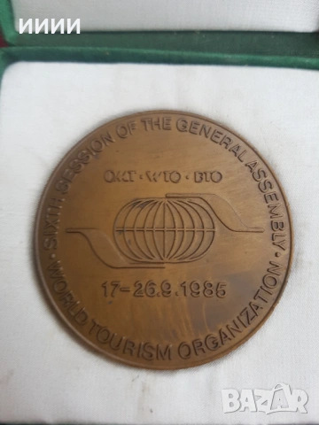 Плакет София 85 в кутия, снимка 2 - Антикварни и старинни предмети - 53431011