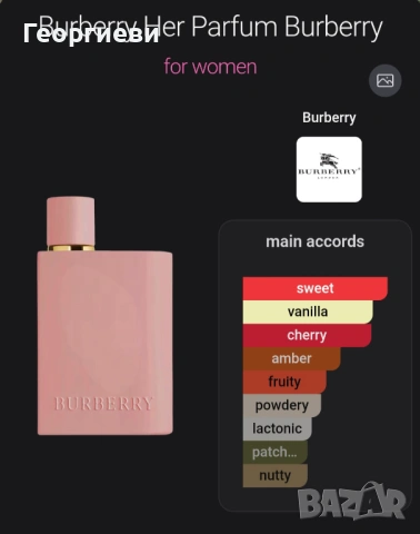 Burberry Her Parfum 100 мл, снимка 3 - Дамски парфюми - 53169781