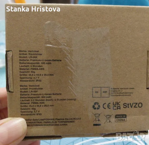 Стопове Ventvinal., снимка 8 - Аксесоари за велосипеди - 47405964