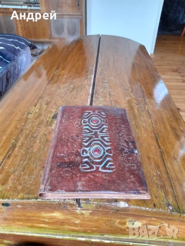 Стара кожена папка #26