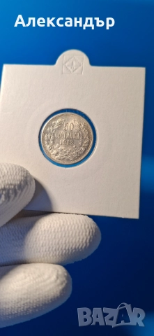 Сребърни Монети Трето Българско Царство!, снимка 15 - Нумизматика и бонистика - 48076130