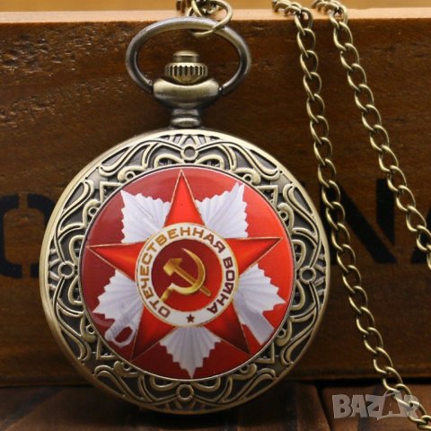 Нов часовник Отечествената война СССР комунизъм соц сърп и чук USSR Ленин Сталин Путин революция