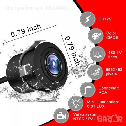 Камера за кола при паркиране, снимка 8 - Аксесоари и консумативи - 39501730