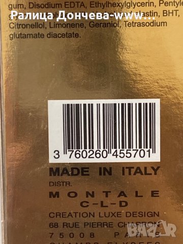 ПАРФЮМЕН КРЕМ ЗА ТЯЛО-MONTALE-ROSES MUSK-BODY CREAM, снимка 2 - Козметика за тяло - 43866913