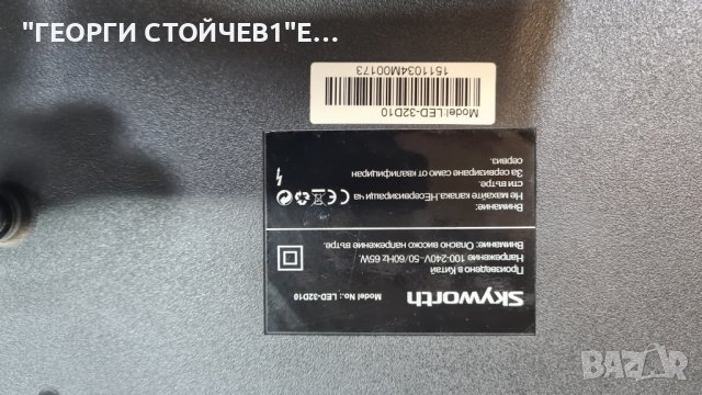 LED-32D10 СЪС СЧУПЕНА МАТРИЦА, снимка 2 - Части и Платки - 40313261